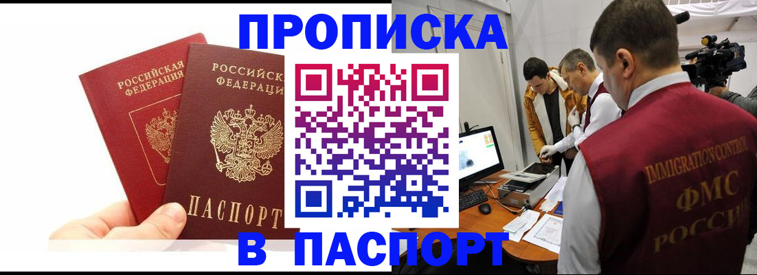 миграционный учет в Ясном