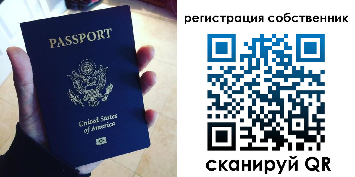 прописка паспорт в Ясном