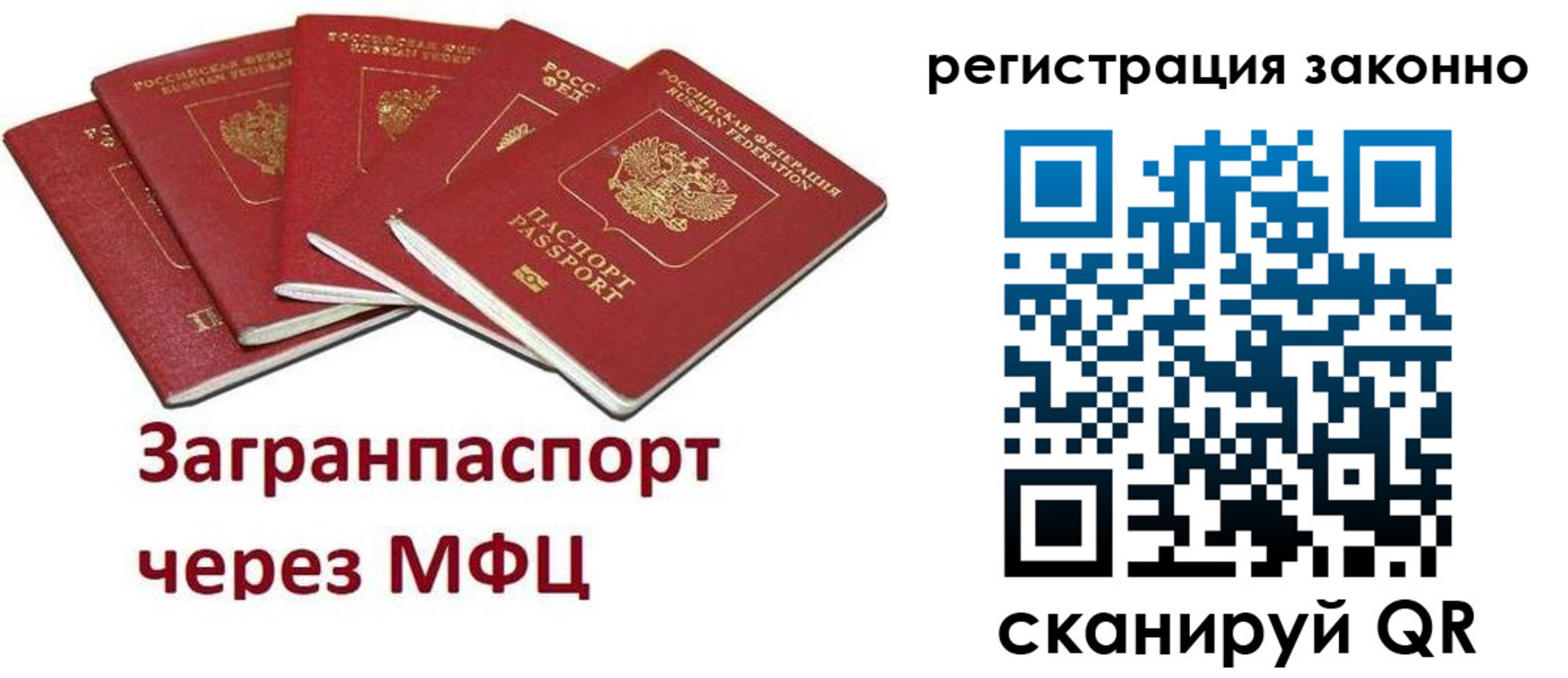 прописка штамп в Ясном