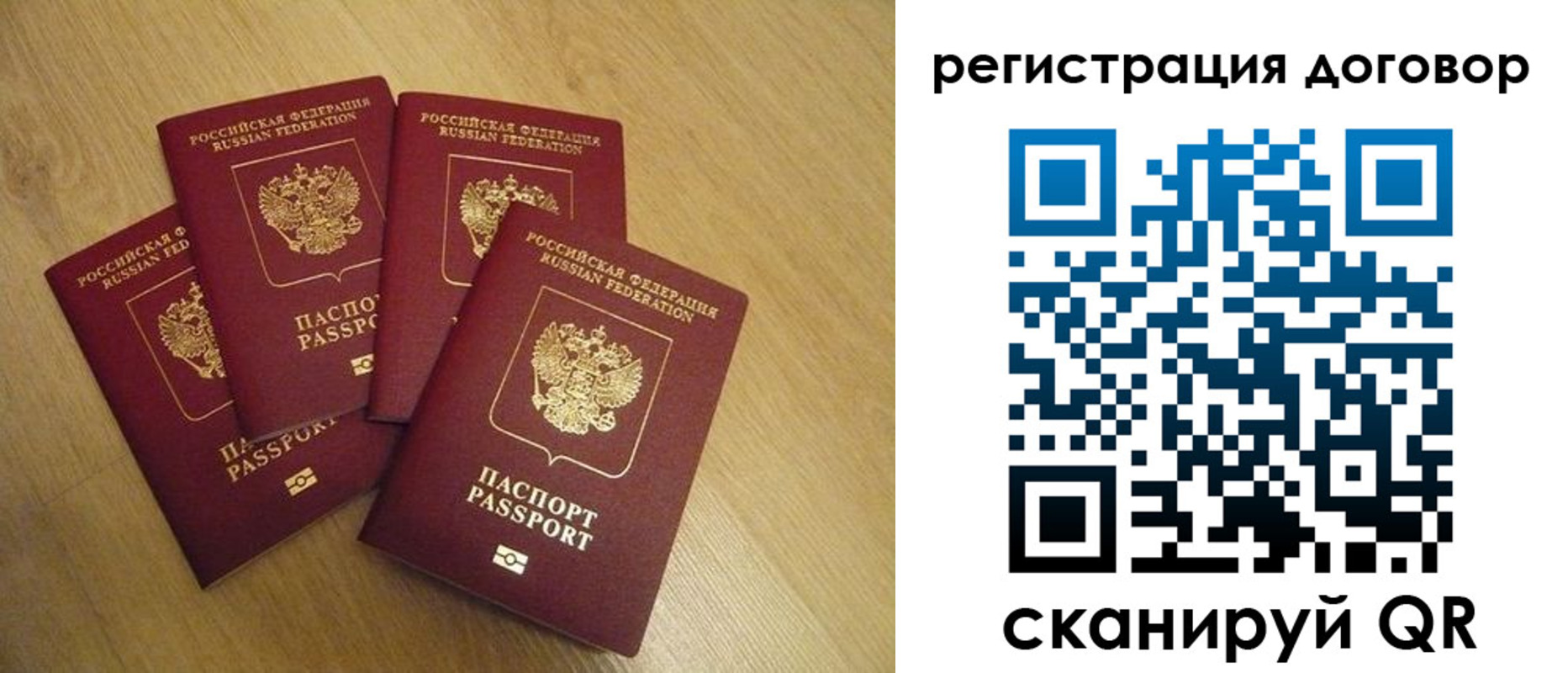 прописка ребенка в Ясном