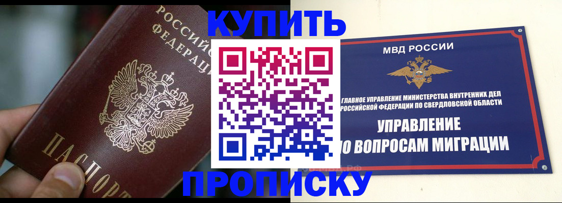 временная регистрация в квартире в Ясном