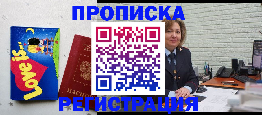 миграционный учет в Ясном