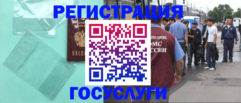 прописка в квартире в Ясном