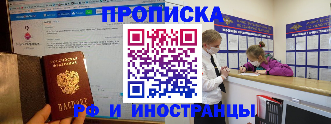временная регистрация гарантия в Ясном
